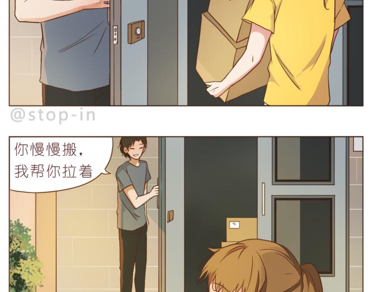 嗨，我喜欢你韩漫全集-第196话 谢谢你陌生人无删减无遮挡章节图片 