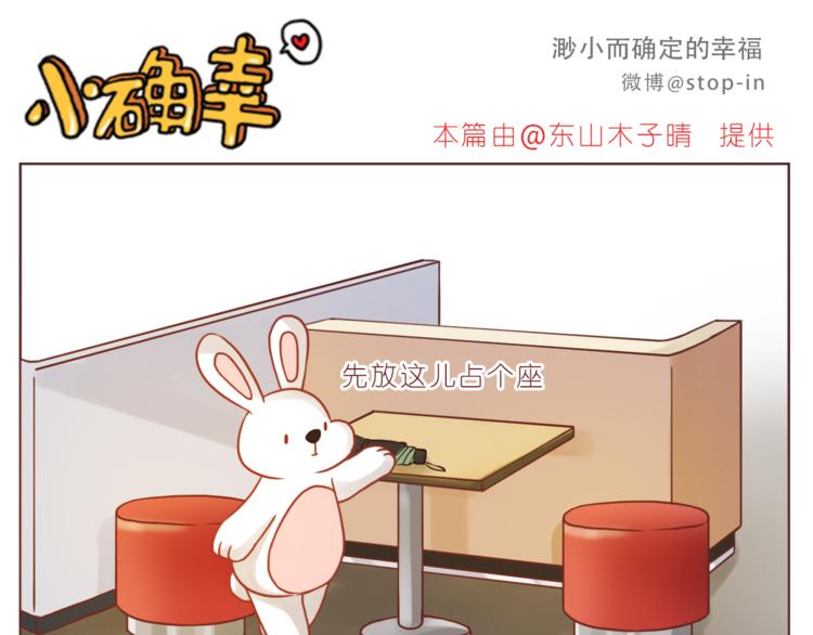 嗨，我喜欢你韩漫全集-第196话 谢谢你陌生人无删减无遮挡章节图片 