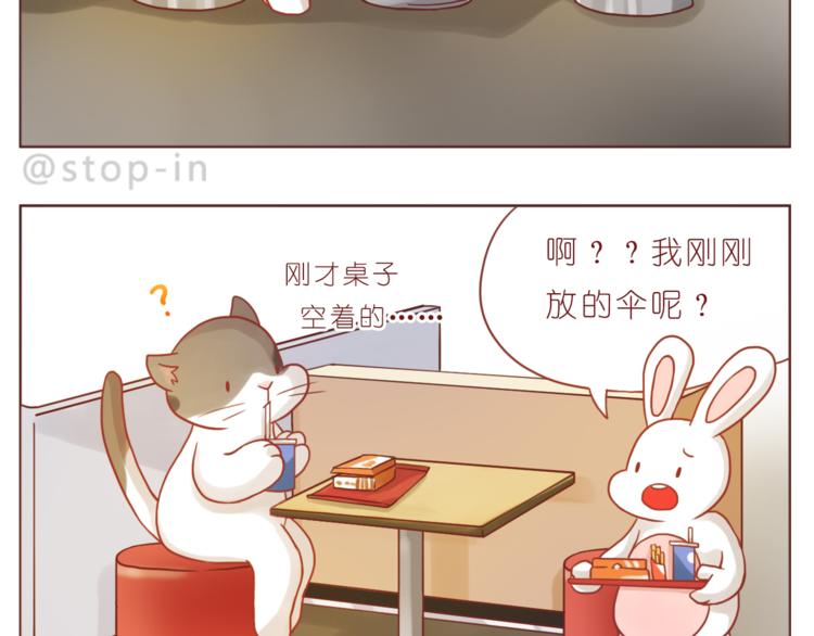 嗨，我喜欢你韩漫全集-第196话 谢谢你陌生人无删减无遮挡章节图片 