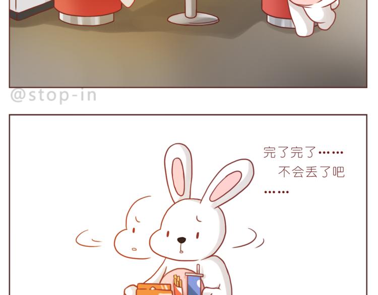 嗨，我喜欢你韩漫全集-第196话 谢谢你陌生人无删减无遮挡章节图片 