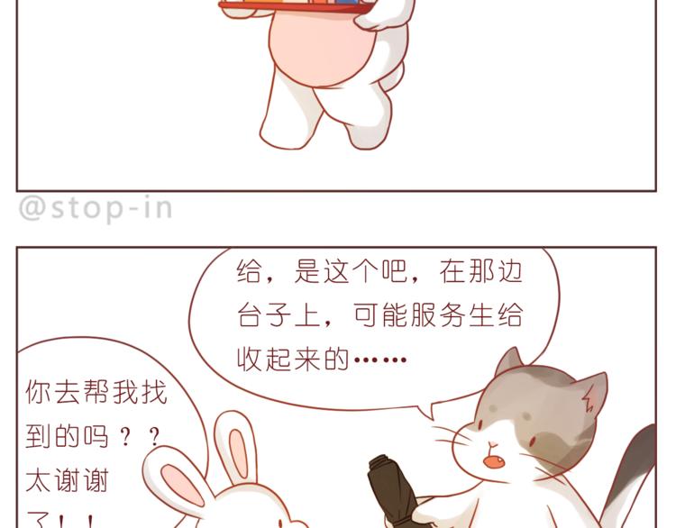嗨，我喜欢你韩漫全集-第196话 谢谢你陌生人无删减无遮挡章节图片 