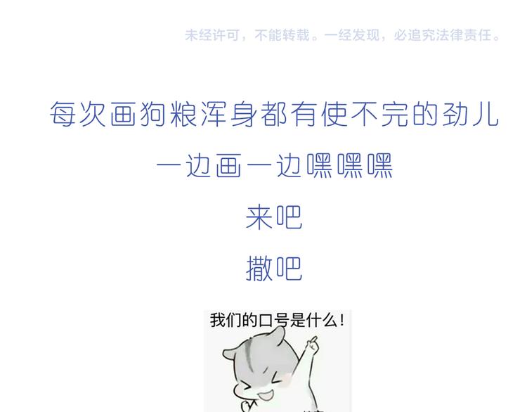 嗨，我喜欢你韩漫全集-第196话 谢谢你陌生人无删减无遮挡章节图片 