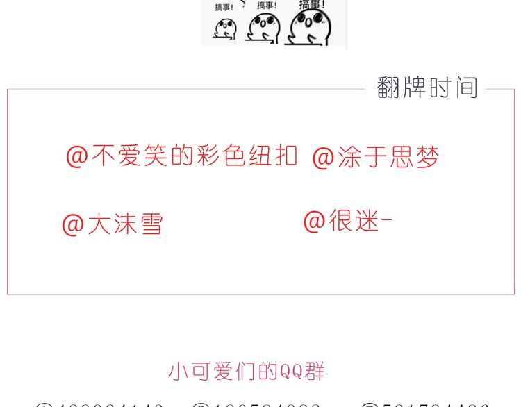 嗨，我喜欢你韩漫全集-第196话 谢谢你陌生人无删减无遮挡章节图片 