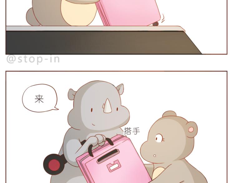 嗨，我喜欢你韩漫全集-第196话 谢谢你陌生人无删减无遮挡章节图片 