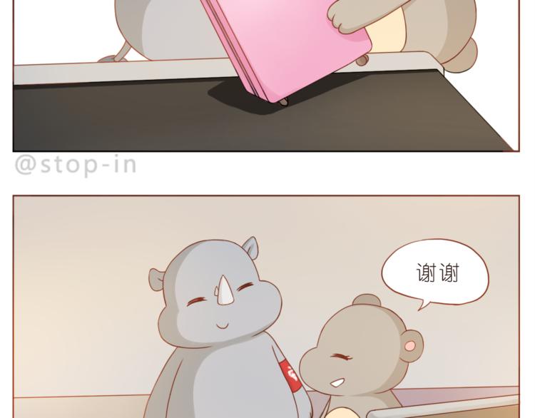 嗨，我喜欢你韩漫全集-第196话 谢谢你陌生人无删减无遮挡章节图片 