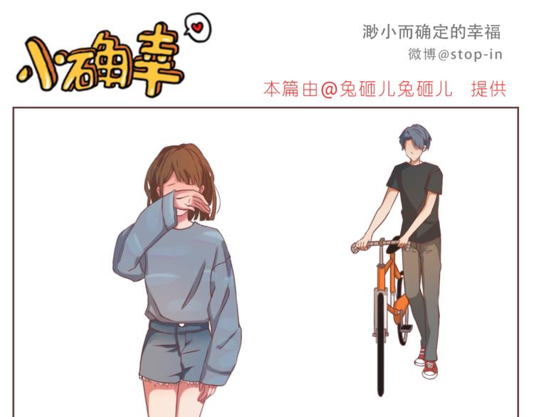 嗨，我喜欢你韩漫全集-第196话 谢谢你陌生人无删减无遮挡章节图片 