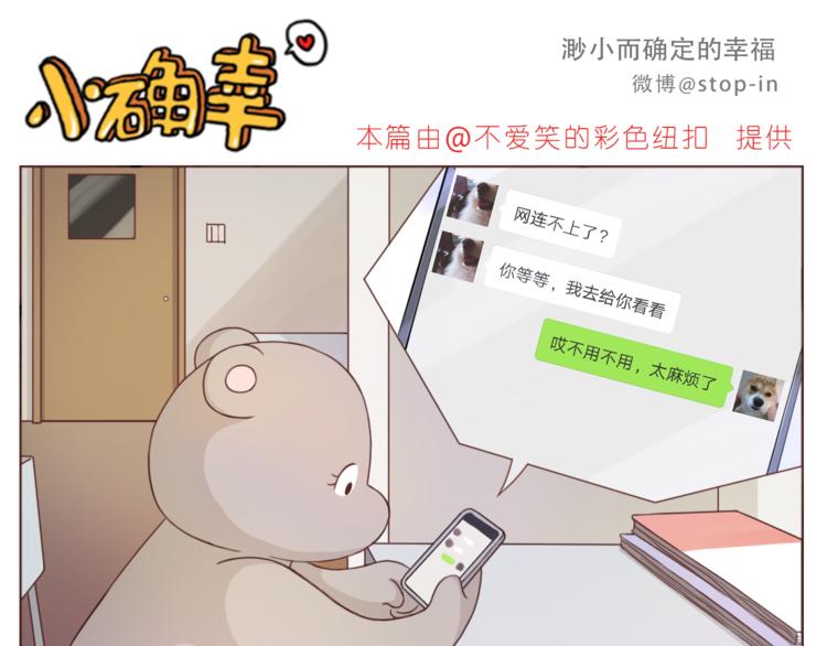嗨，我喜欢你韩漫全集-第197话 最幸运是有你无删减无遮挡章节图片 