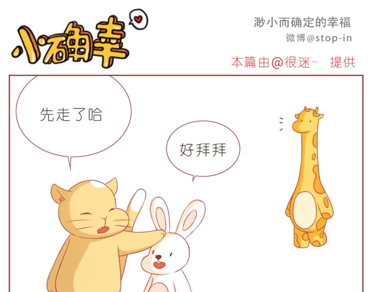 嗨，我喜欢你韩漫全集-第197话 最幸运是有你无删减无遮挡章节图片 