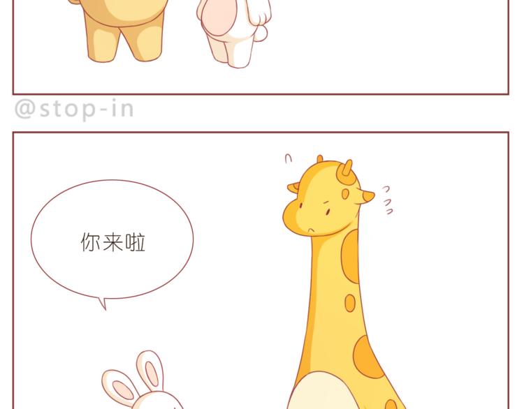 嗨，我喜欢你韩漫全集-第197话 最幸运是有你无删减无遮挡章节图片 