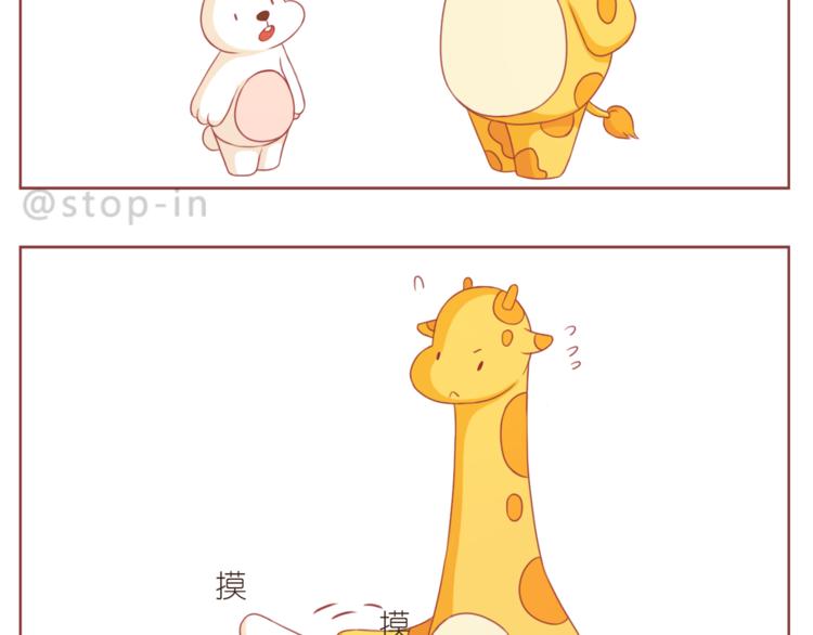 嗨，我喜欢你韩漫全集-第197话 最幸运是有你无删减无遮挡章节图片 