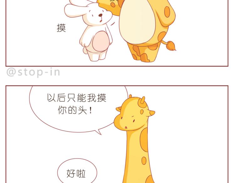 嗨，我喜欢你韩漫全集-第197话 最幸运是有你无删减无遮挡章节图片 
