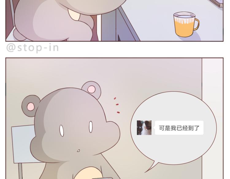 嗨，我喜欢你韩漫全集-第197话 最幸运是有你无删减无遮挡章节图片 