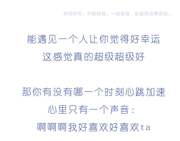 嗨，我喜欢你韩漫全集-第197话 最幸运是有你无删减无遮挡章节图片 