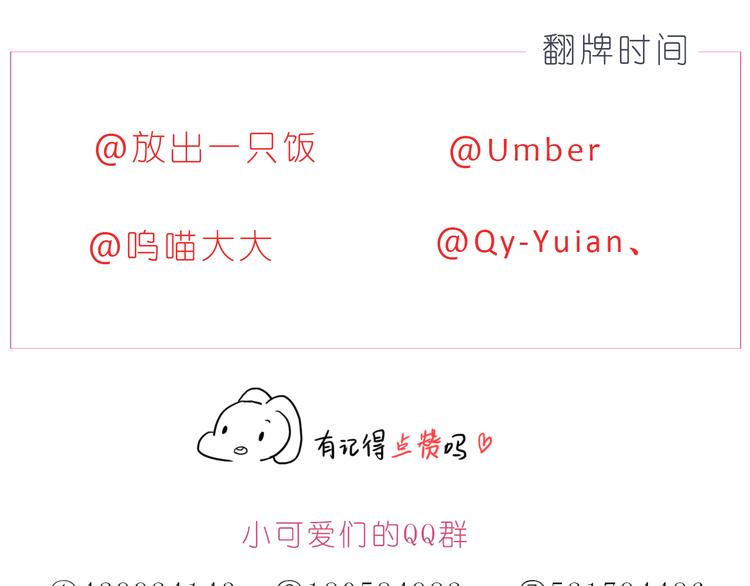 嗨，我喜欢你韩漫全集-第197话 最幸运是有你无删减无遮挡章节图片 