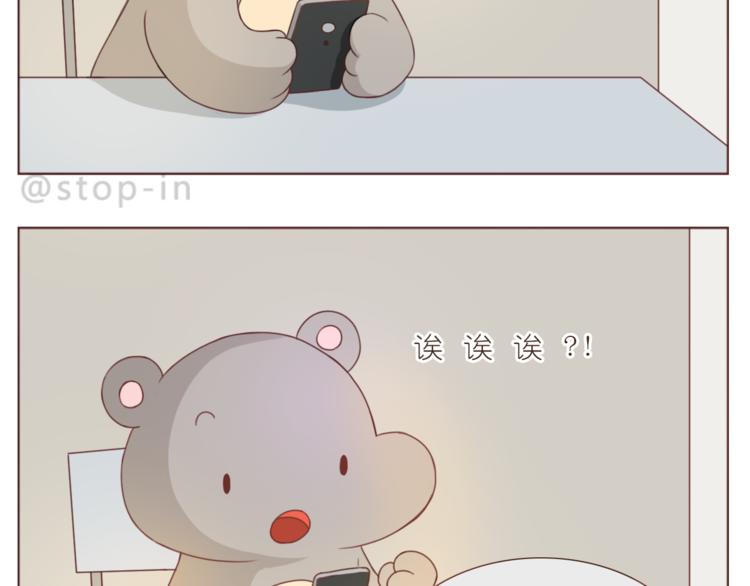 嗨，我喜欢你韩漫全集-第197话 最幸运是有你无删减无遮挡章节图片 