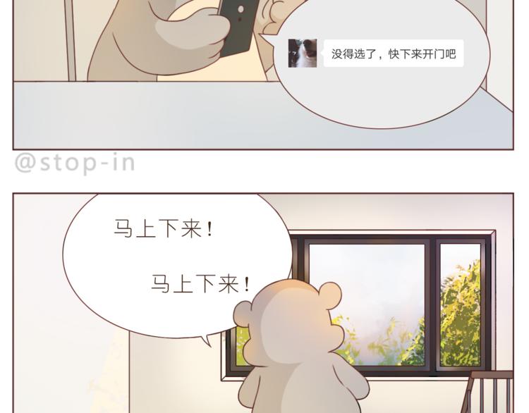 嗨，我喜欢你韩漫全集-第197话 最幸运是有你无删减无遮挡章节图片 