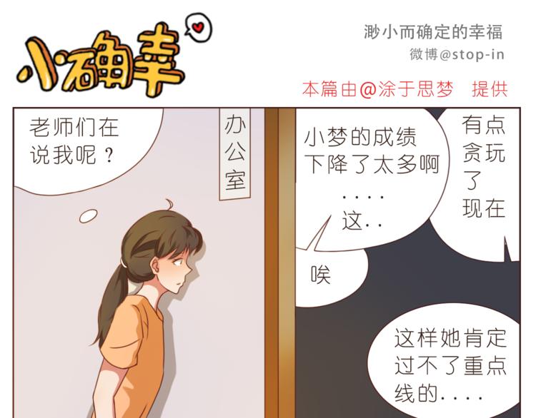 嗨，我喜欢你韩漫全集-第197话 最幸运是有你无删减无遮挡章节图片 