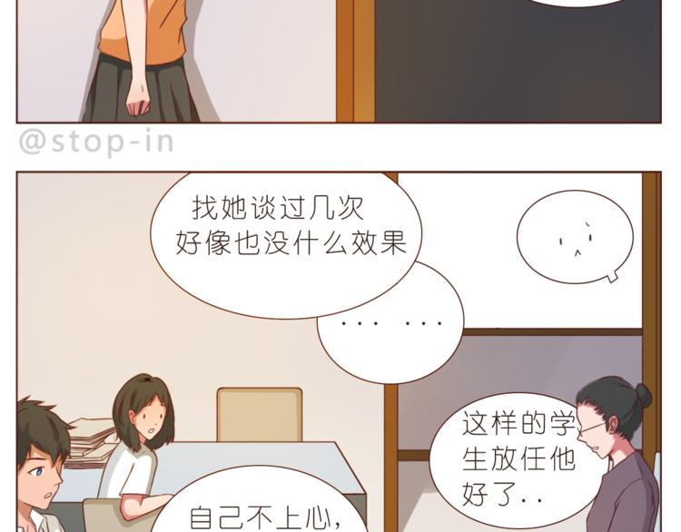 嗨，我喜欢你韩漫全集-第197话 最幸运是有你无删减无遮挡章节图片 