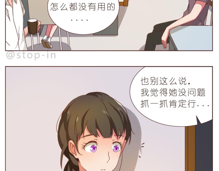 嗨，我喜欢你韩漫全集-第197话 最幸运是有你无删减无遮挡章节图片 