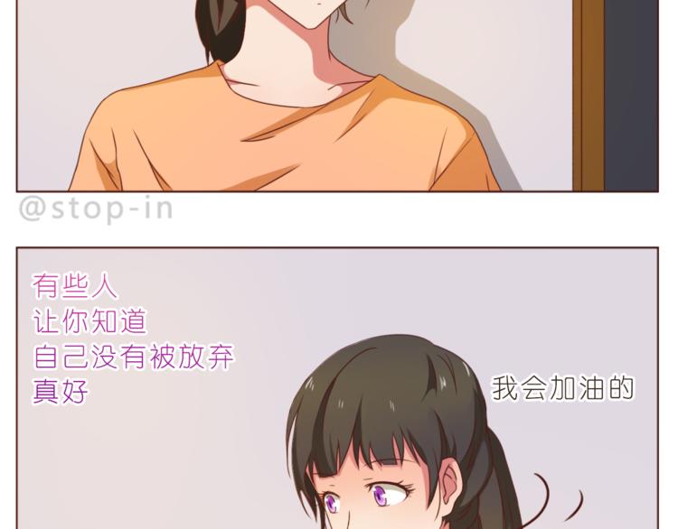嗨，我喜欢你韩漫全集-第197话 最幸运是有你无删减无遮挡章节图片 