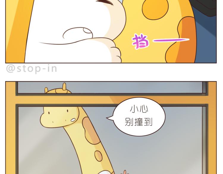 嗨，我喜欢你韩漫全集-第202话 那一点点的心动无删减无遮挡章节图片 