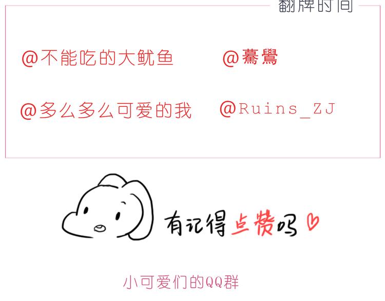 嗨，我喜欢你韩漫全集-第202话 那一点点的心动无删减无遮挡章节图片 