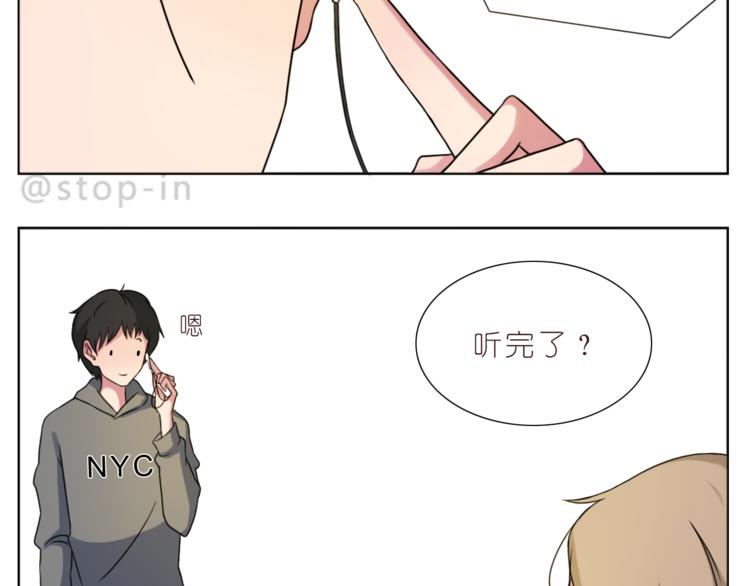 嗨，我喜欢你韩漫全集-第202话 那一点点的心动无删减无遮挡章节图片 
