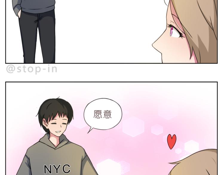 嗨，我喜欢你韩漫全集-第202话 那一点点的心动无删减无遮挡章节图片 