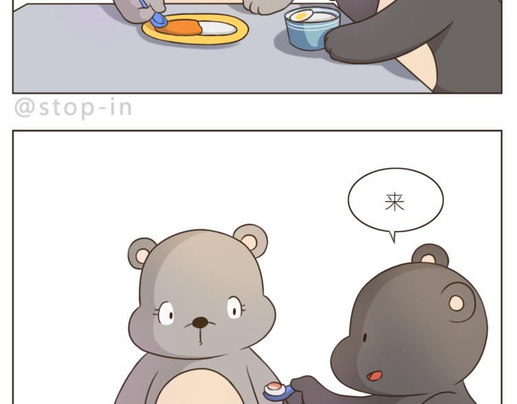 嗨，我喜欢你韩漫全集-第202话 那一点点的心动无删减无遮挡章节图片 