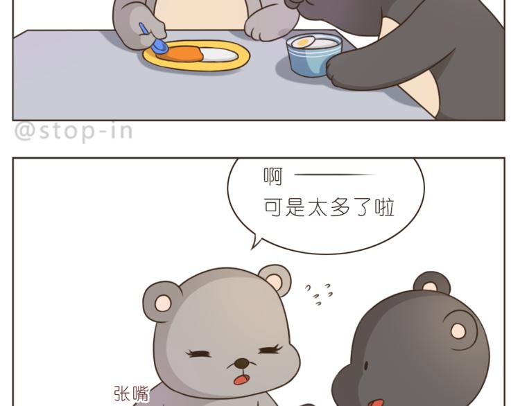 嗨，我喜欢你韩漫全集-第202话 那一点点的心动无删减无遮挡章节图片 