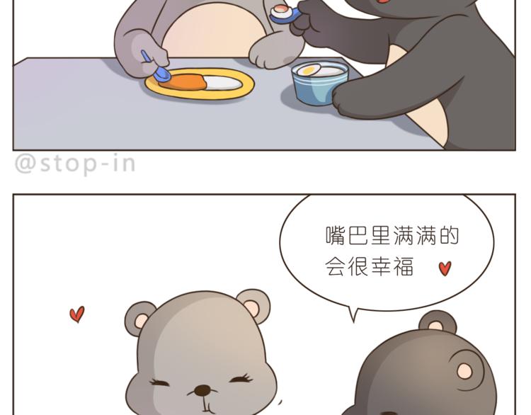 嗨，我喜欢你韩漫全集-第202话 那一点点的心动无删减无遮挡章节图片 