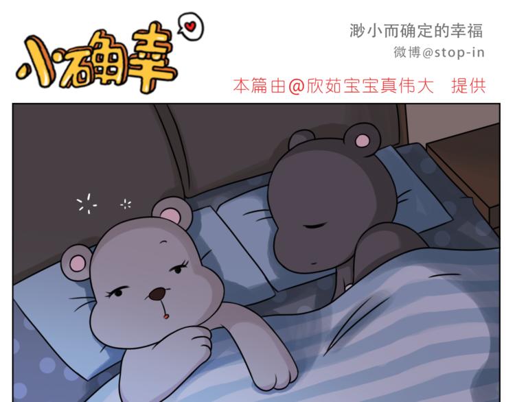 嗨，我喜欢你韩漫全集-第204话 你是我大大的幸运无删减无遮挡章节图片 
