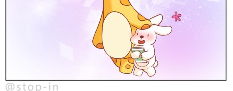 嗨，我喜欢你韩漫全集-第204话 你是我大大的幸运无删减无遮挡章节图片 
