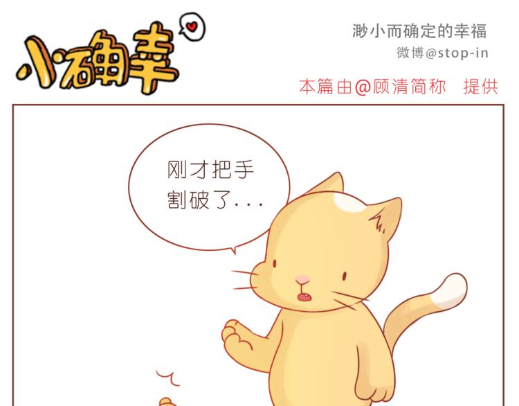嗨，我喜欢你韩漫全集-第204话 你是我大大的幸运无删减无遮挡章节图片 