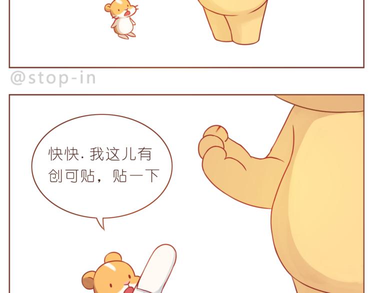 嗨，我喜欢你韩漫全集-第204话 你是我大大的幸运无删减无遮挡章节图片 