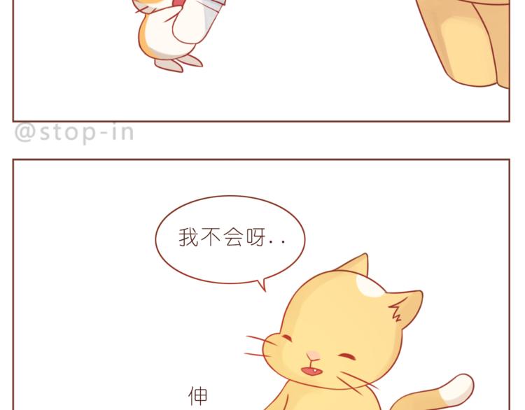 嗨，我喜欢你韩漫全集-第204话 你是我大大的幸运无删减无遮挡章节图片 