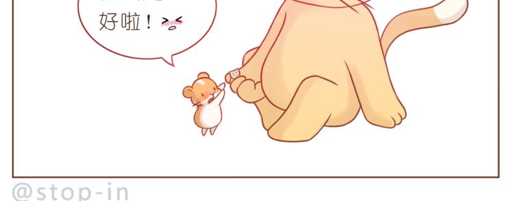嗨，我喜欢你韩漫全集-第204话 你是我大大的幸运无删减无遮挡章节图片 