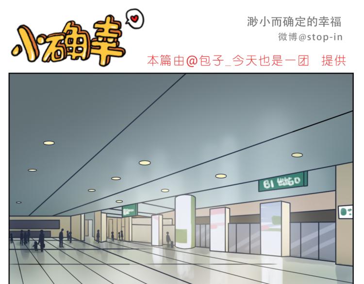 嗨，我喜欢你韩漫全集-第204话 你是我大大的幸运无删减无遮挡章节图片 