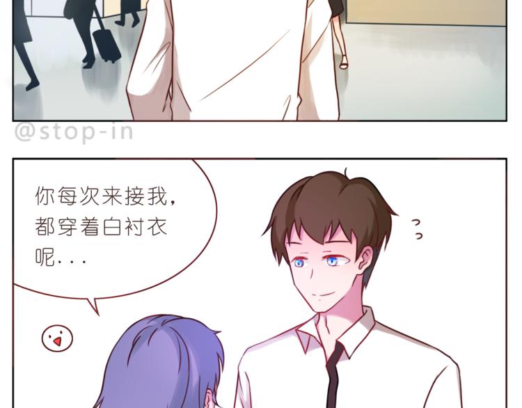 嗨，我喜欢你韩漫全集-第204话 你是我大大的幸运无删减无遮挡章节图片 