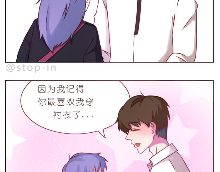 嗨，我喜欢你韩漫全集-第204话 你是我大大的幸运无删减无遮挡章节图片 