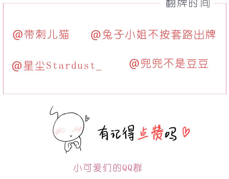 嗨，我喜欢你韩漫全集-第204话 你是我大大的幸运无删减无遮挡章节图片 
