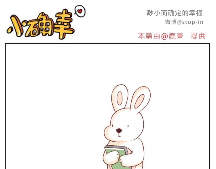 嗨，我喜欢你韩漫全集-第204话 你是我大大的幸运无删减无遮挡章节图片 