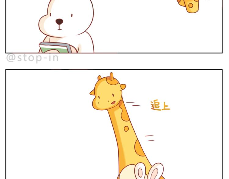 嗨，我喜欢你韩漫全集-第204话 你是我大大的幸运无删减无遮挡章节图片 
