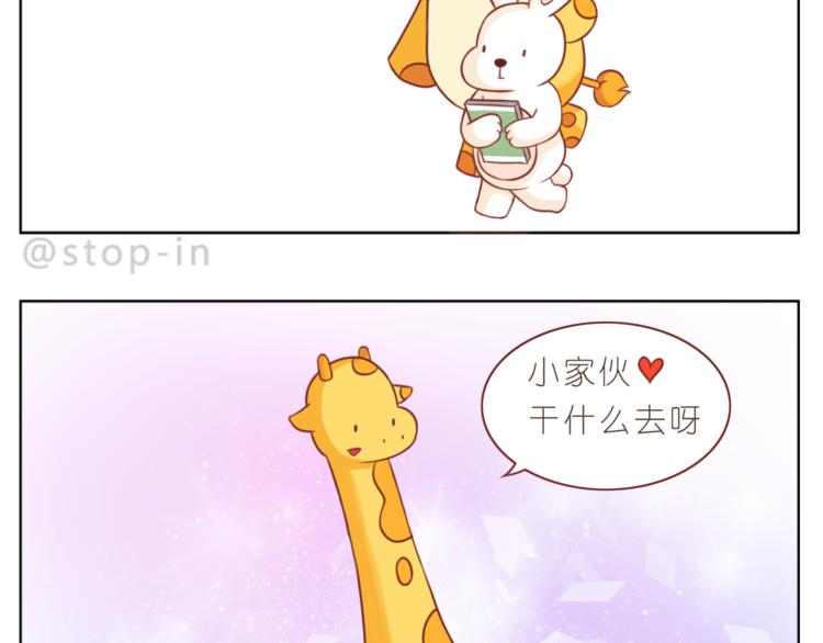 嗨，我喜欢你韩漫全集-第204话 你是我大大的幸运无删减无遮挡章节图片 
