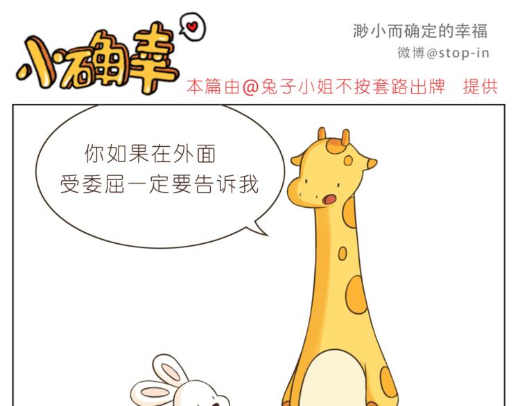 嗨，我喜欢你韩漫全集-第205话 就是爱你无删减无遮挡章节图片 