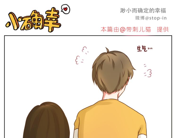 嗨，我喜欢你韩漫全集-第205话 就是爱你无删减无遮挡章节图片 
