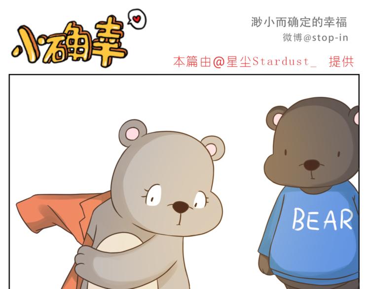 嗨，我喜欢你韩漫全集-第205话 就是爱你无删减无遮挡章节图片 