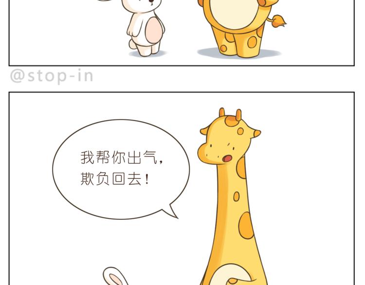 嗨，我喜欢你韩漫全集-第205话 就是爱你无删减无遮挡章节图片 