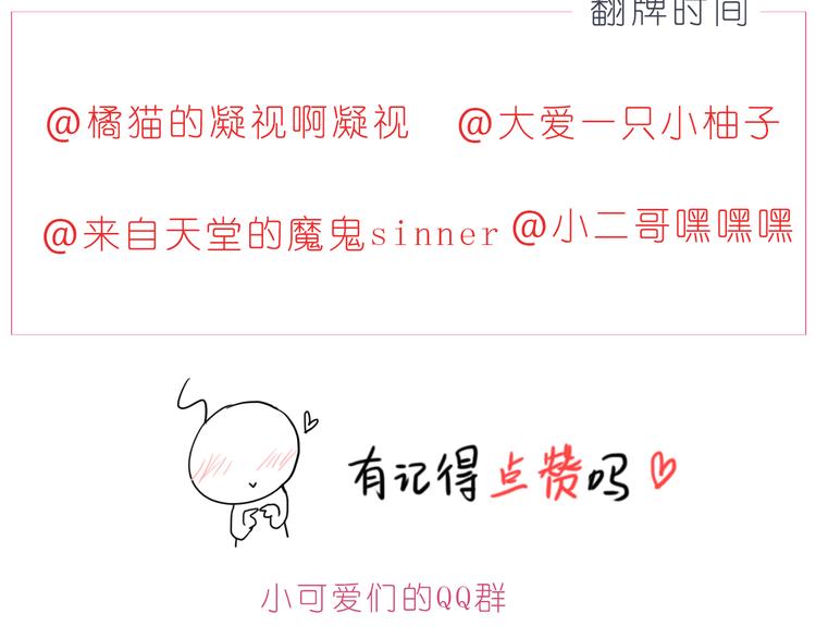 嗨，我喜欢你韩漫全集-第205话 就是爱你无删减无遮挡章节图片 