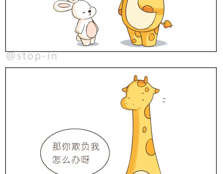 嗨，我喜欢你韩漫全集-第205话 就是爱你无删减无遮挡章节图片 